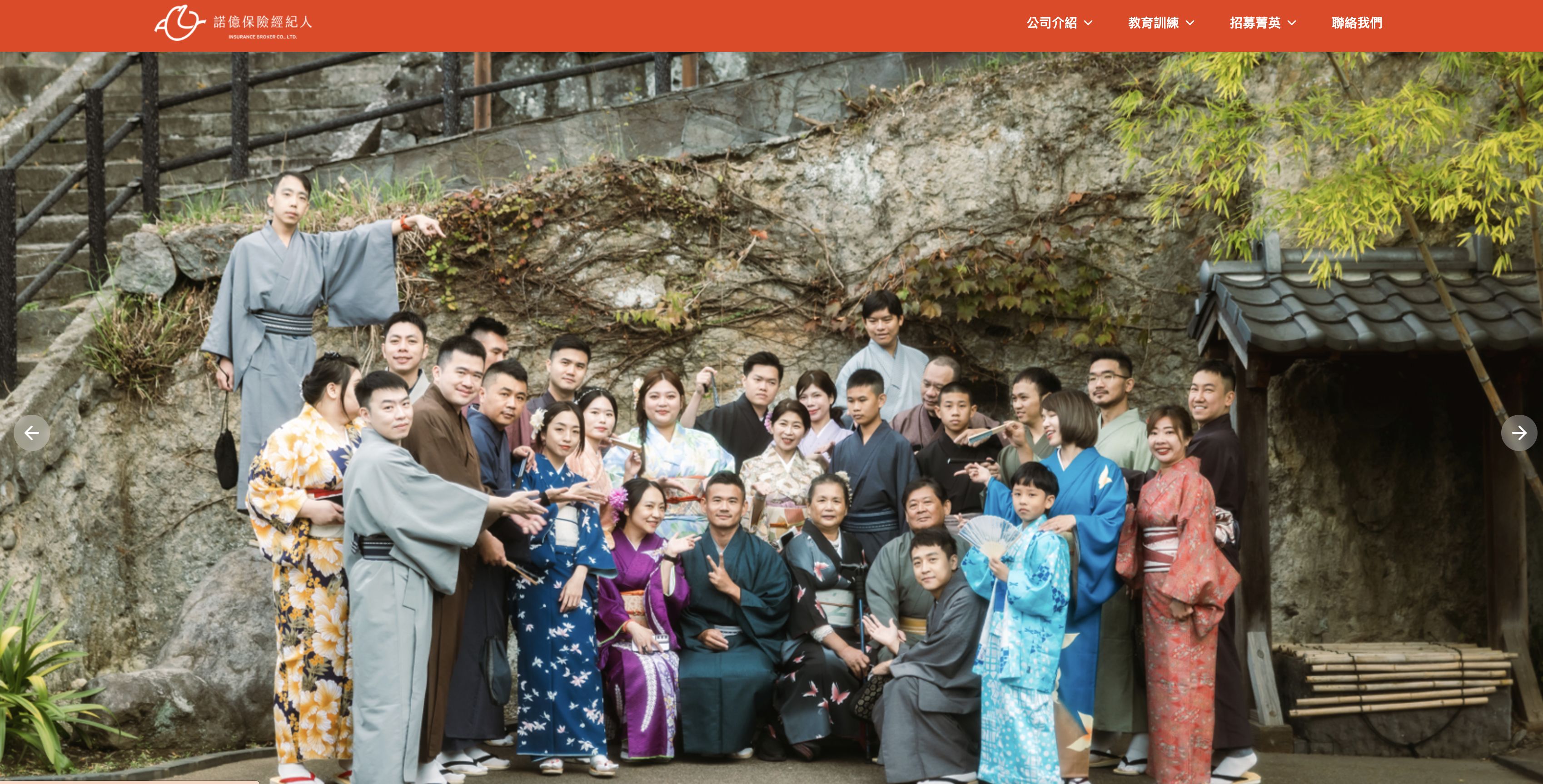 諾億保險經紀人官網